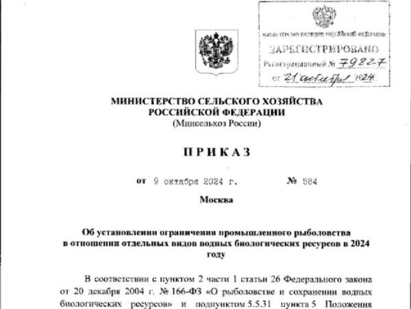 До конца года закрывается добыча некоторых пресноводных рыбМинсельхоз РФ издал приказ об ограничении промыслового пресноводного лова рыбы в некоторых регионах.