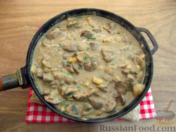 Куриная печень по-строгановски с грибами и сливками